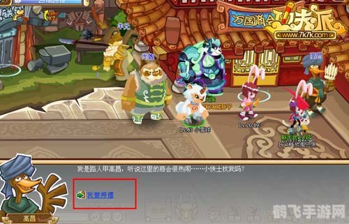 功夫派押镖,功夫派手游押镖玩法全攻略,护送宝藏,赢取丰厚奖励!