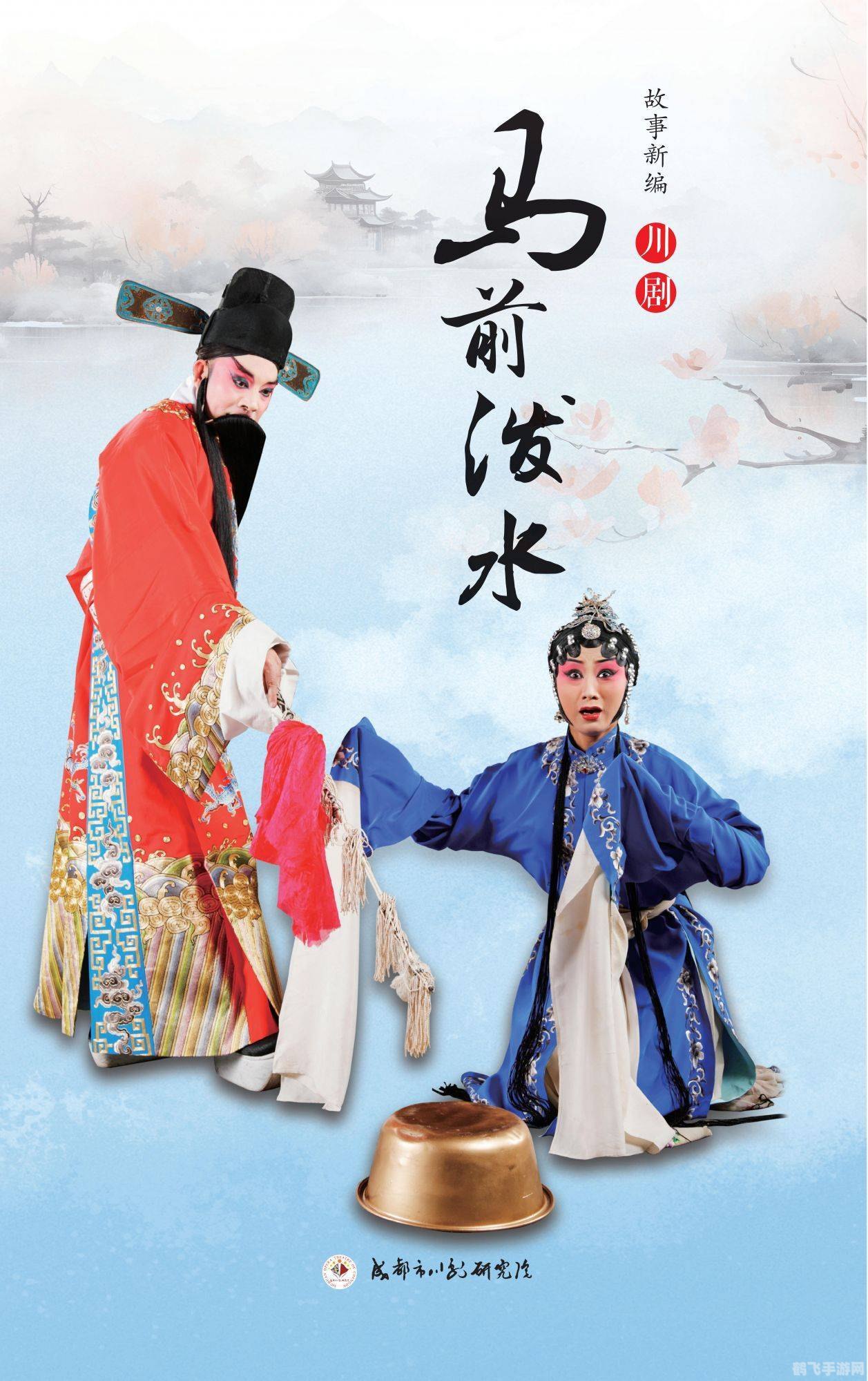 马前泼水比喻什么,马前泼水,手游中的智谋之战