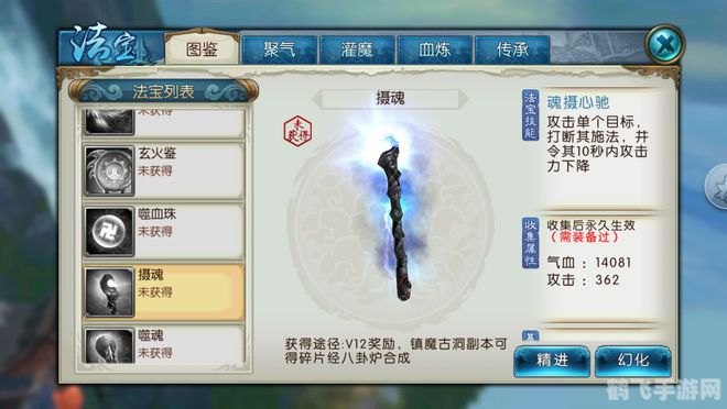 诛仙八凶龙丹,诛仙八凶龙丹,提升法宝威力的秘密武器