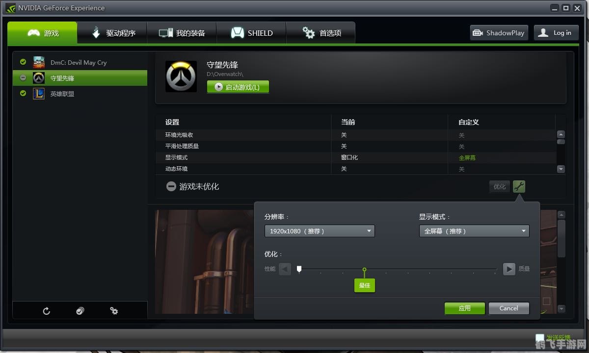 守望先锋没有找到兼容的显卡设备,守望先锋手游攻略,解决显卡兼容问题,畅享射击快感