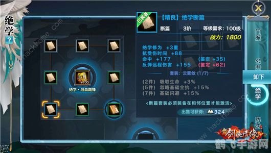 惊雷通天修为,手游攻略与玩法详解