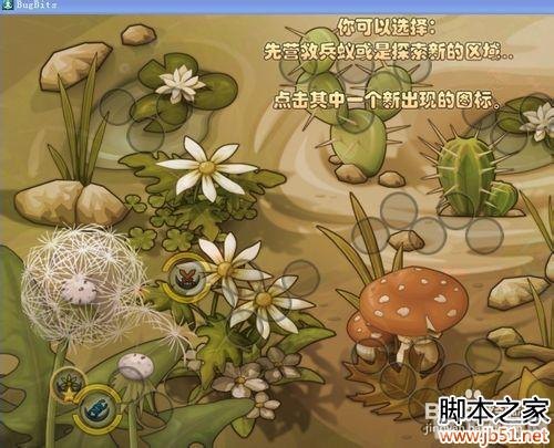 水仙花与水熊虫的奇幻冒险手游攻略