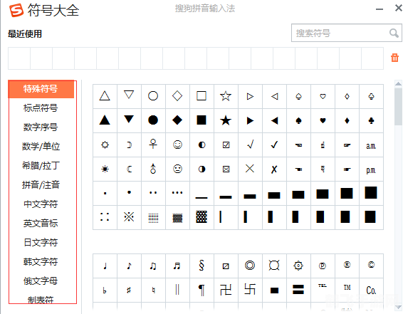 名字符号的魅力