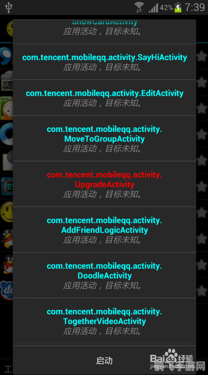 安卓手机QQ2012,重温经典,探索手游新玩法