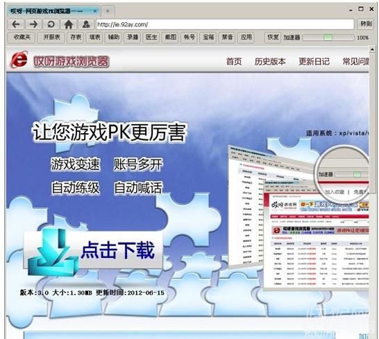 双福语音浏览器,开启你的智能语音网游之旅
