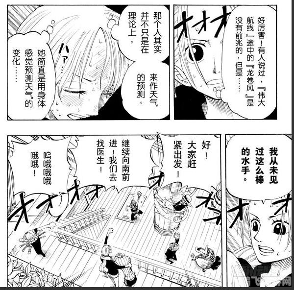 海贼王娜美禁小游戏深度攻略,探索航海士的冒险世界