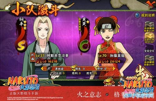 火影忍者349全新版本上线,热血激战再度升级!