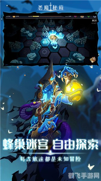 秘境探险游戏介绍