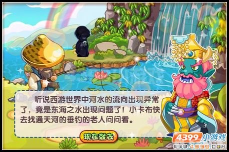 卡布西游龙宫传说手游攻略,探秘龙宫,成就西游传奇!