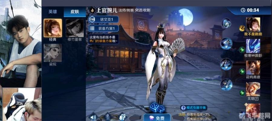 上官婉儿是什么梗,上官婉儿飞天梗解析与手游玩法攻略