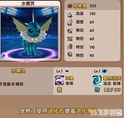 寻找水精灵——手游探秘攻略