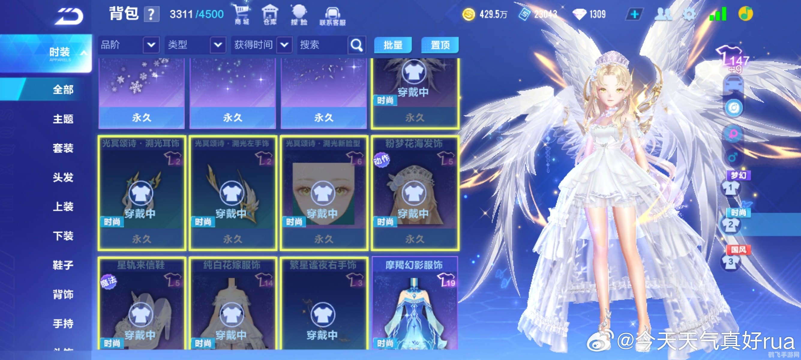 QQ飞车手游,光天使获取全攻略