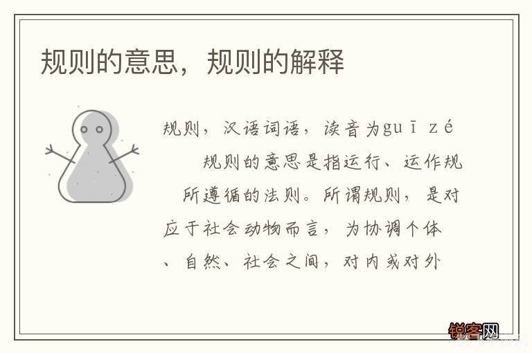 一、了解基础规则