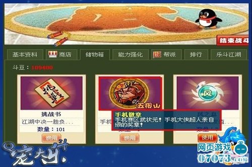 q宠大乐斗抢地盘,Q宠大乐斗抢地盘攻略大全，助你成为地盘霸主！