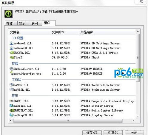 physx物理加速驱动,一、PhysX物理加速驱动简介