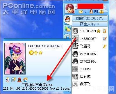 珊瑚虫qq显ip版,珊瑚虫QQ显IP版,揭秘QQ聊天中的IP显示技巧