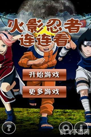 火影连连看,火影连连看,手游攻略与玩法详解