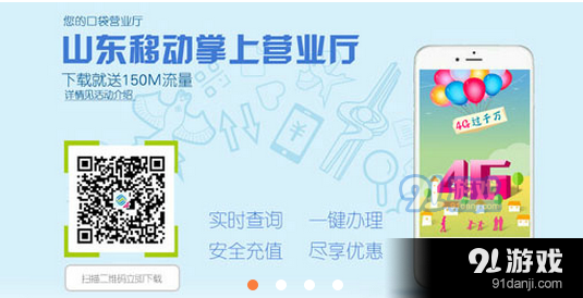 山东移动网上营业厅手游攻略,玩转手游,成为高手的秘诀!