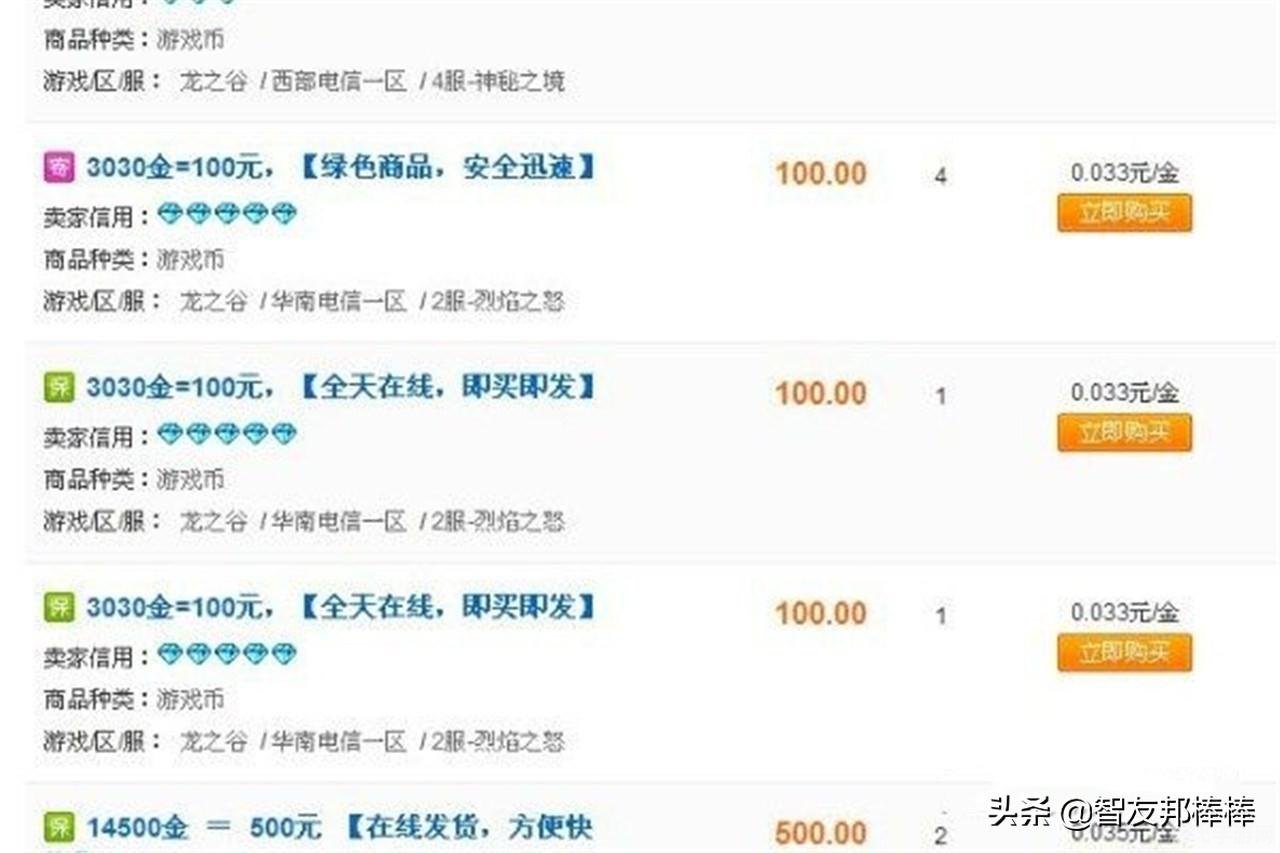 5173买号流程,5173买号流程详解及手游玩法攻略