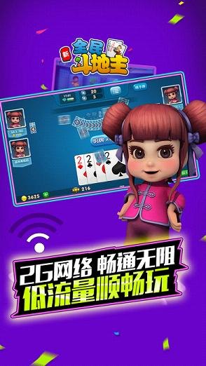 全民斗地主,全民斗地主,玩转策略,成为斗地主高手!