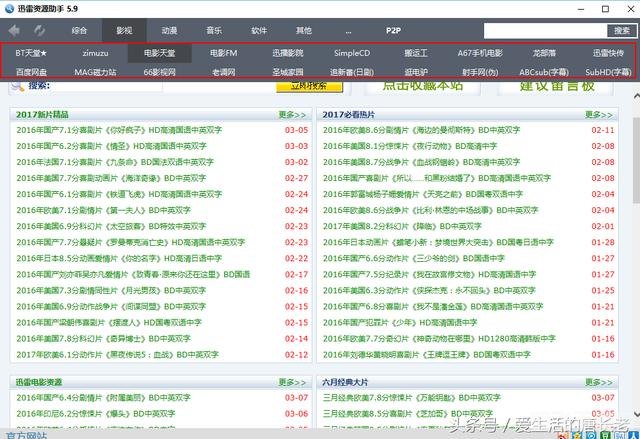 掌握AV种子搜索神器,轻松搜寻手游宝藏
