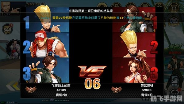 拳皇手游攻略,掌握安吉尔,成为格斗之王