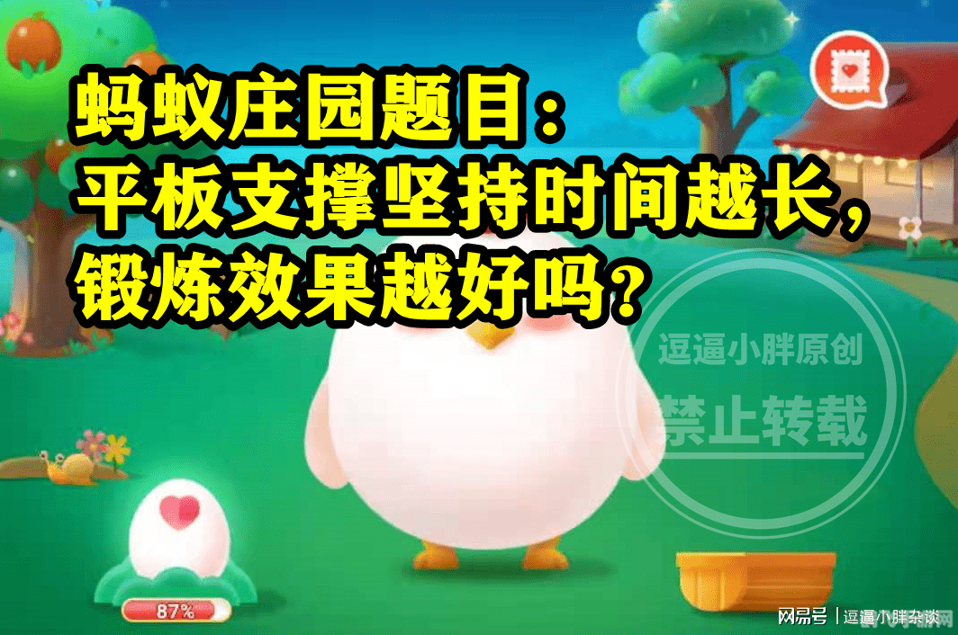 胭脂蚂蚁庄园手游攻略,打造你的蚂蚁帝国