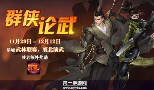 剑侠世界手游独步武林,攻略大揭秘!