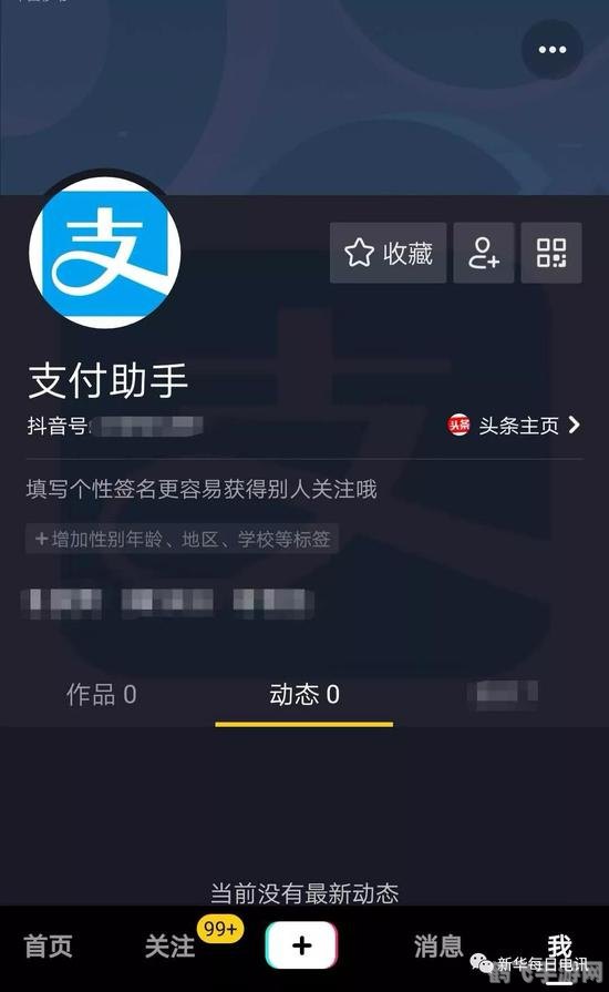 轻松查看抖音账号注册时间——详细步骤与攻略