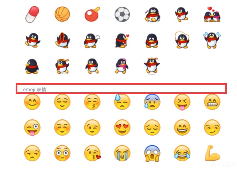 QQ刷屏表情成新宠,引领游戏社交新潮流