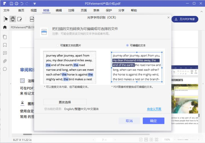玩转手游新姿势,OCR软件助力游戏体验升级