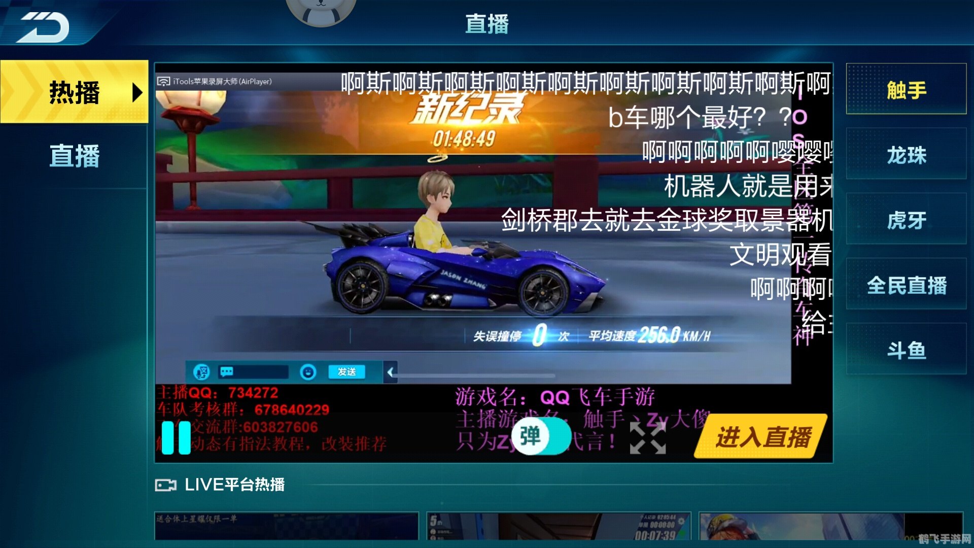 极速qq空间,极速QQ空间手游攻略,成为顶尖玩家的秘诀!