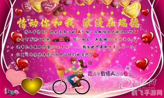 情人节特别活动,浪漫图片租赁服务上线!