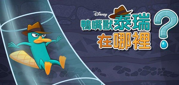 鸭嘴兽泰瑞手游攻略,探秘奇幻世界,与泰瑞共冒险!