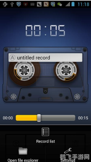 手机录音软件,游戏玩家的声音收藏神器