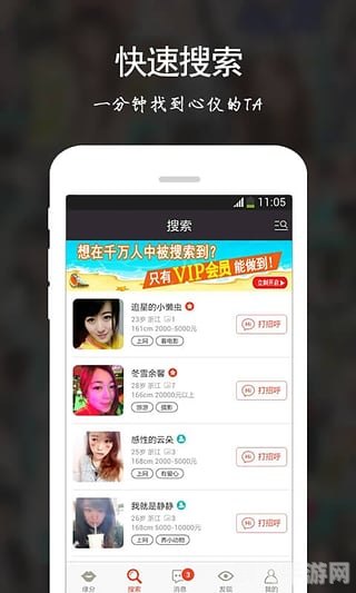 搜索附近人有哪些软件,探索附近新友,手游社交新体验