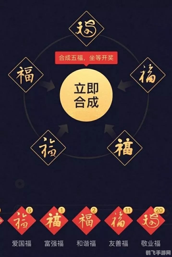 掌握扫福秘籍,轻松获取敬业福