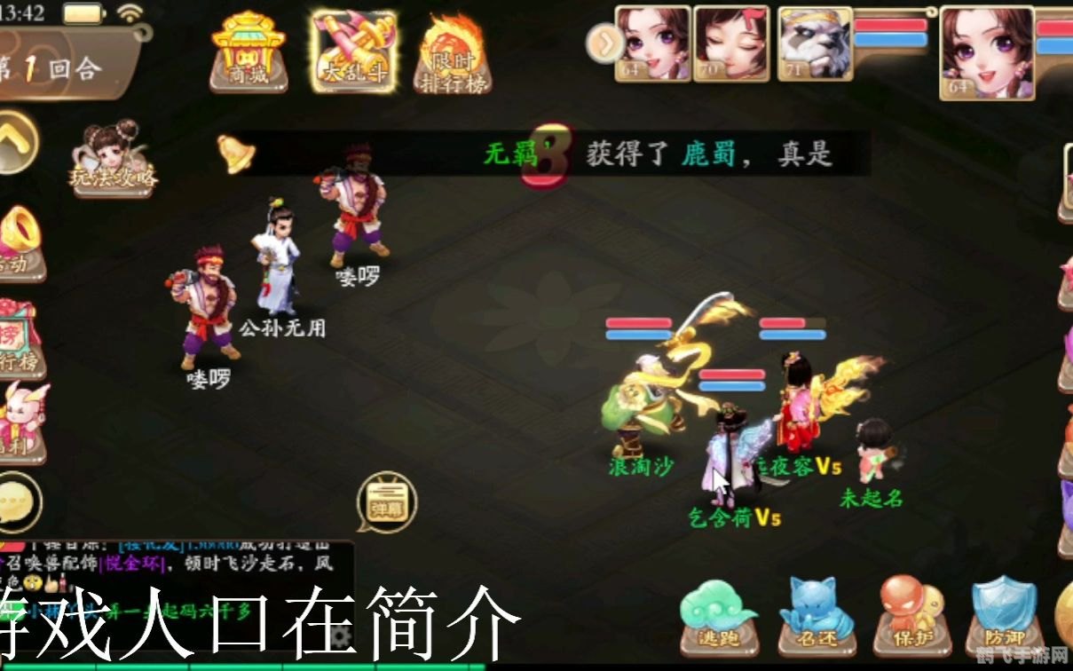 大话西游2手游攻略,掌握这些技巧,让你在游戏中游刃有余