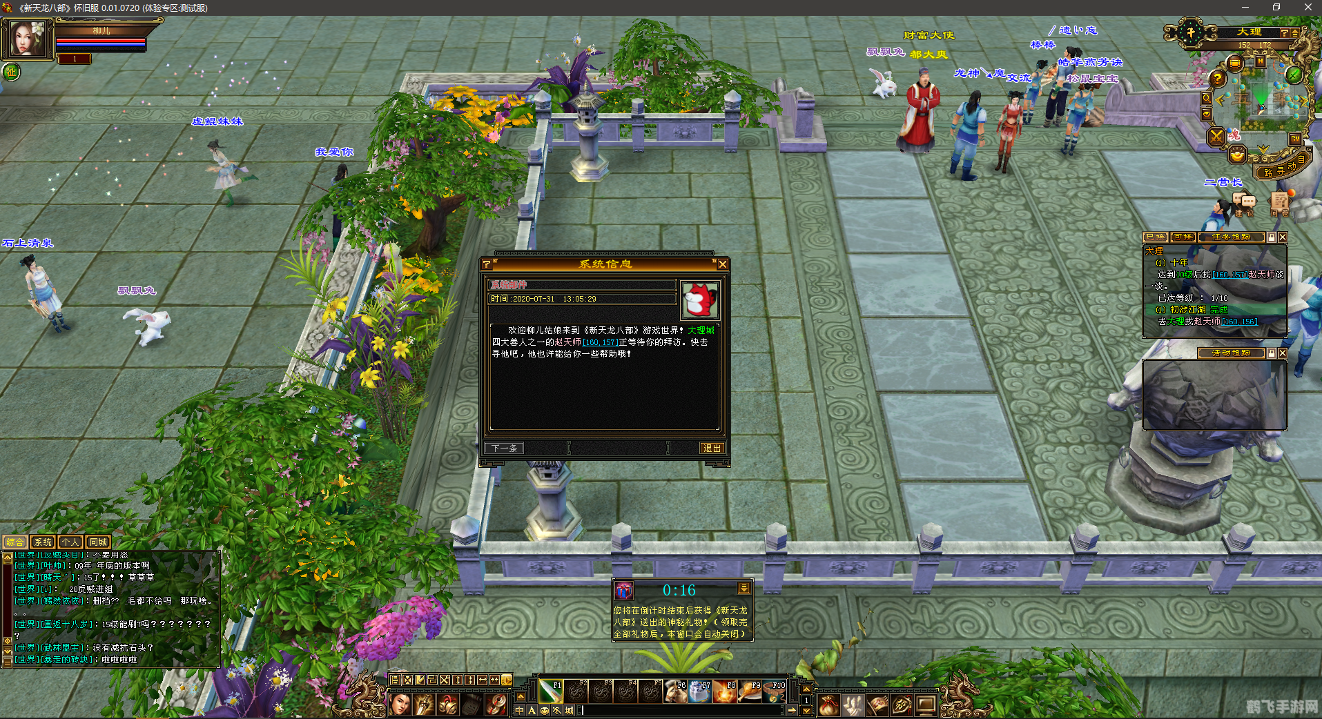 新天龙八部官方,新天龙八部游戏攻略,探索江湖,成就武林传奇!