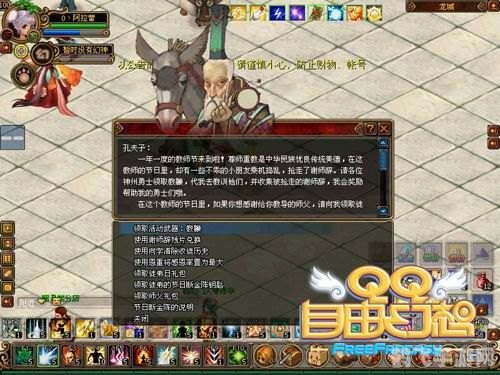 qq自由幻想转区,QQ自由幻想转区全攻略,轻松跨越服务器,开启新冒险!