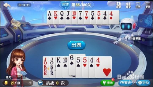 开心斗地主小游戏,攻略与玩法详解