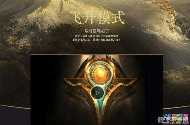 lol飞升模式,LOL飞升模式,沙暴中的极限生存挑战