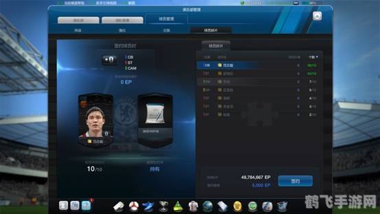 FIFA Online 2新服,驰骋绿茵场的全新体验