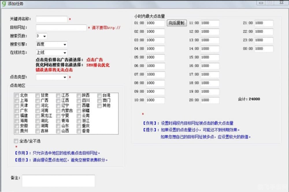 淘宝直通车软件