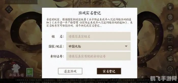 手游实名验证后的新世界,深度玩法与攻略