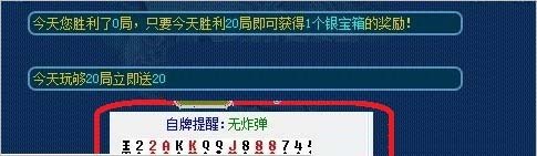 QQ升级记牌器,手游玩法攻略与技巧