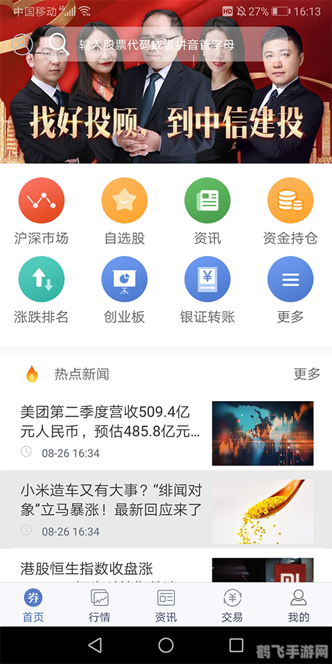 中信建投大智慧,中信建投大智慧揭秘游戏投资新机遇