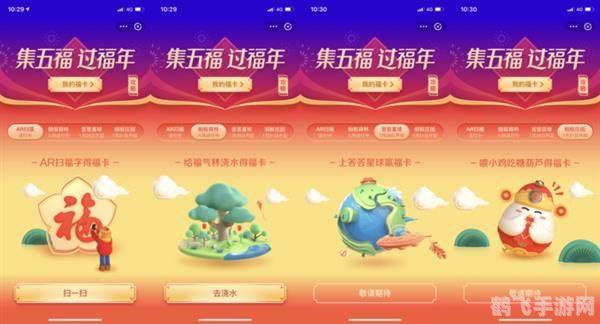 支付宝福卡大收集,手游玩家的集福攻略