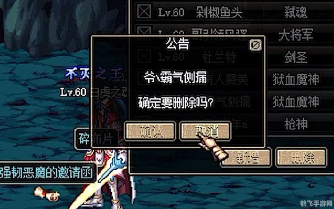 钢铁之鳞牙,探索地下城,挑战65级短剑的神秘力量