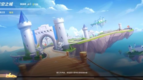 QQ飞行岛台服手游攻略,探索天空之城的奇幻之旅